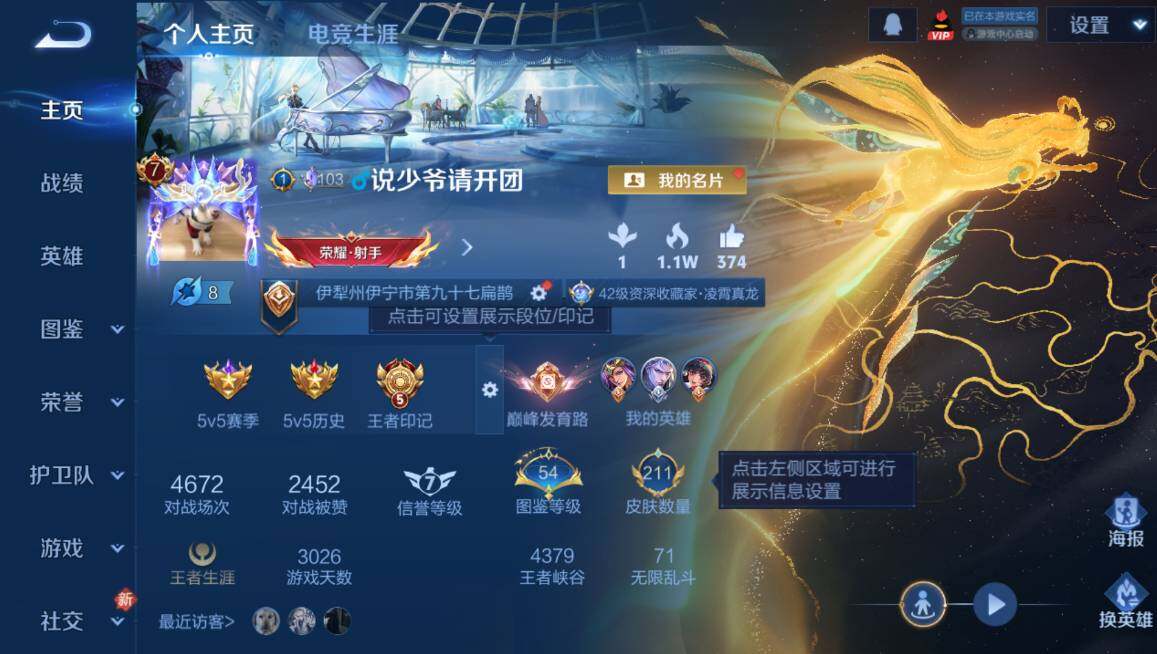 WZCMW4229863王者荣耀账号详情图9 WZCMW4229863王者荣耀账号详情图9