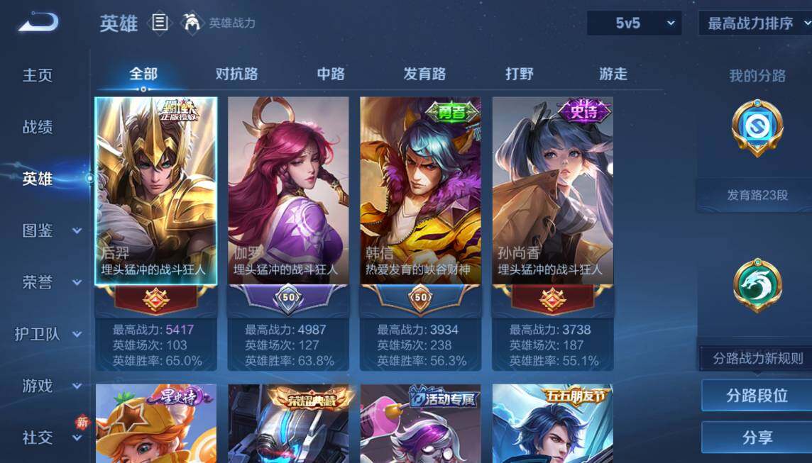 WZCMW4229863王者荣耀账号详情图10 WZCMW4229863王者荣耀账号详情图10