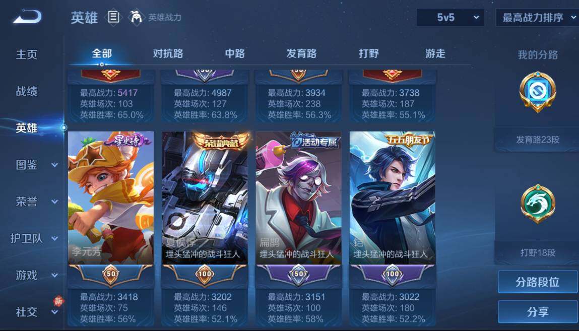 WZCMW4229863王者荣耀账号详情图11 WZCMW4229863王者荣耀账号详情图11