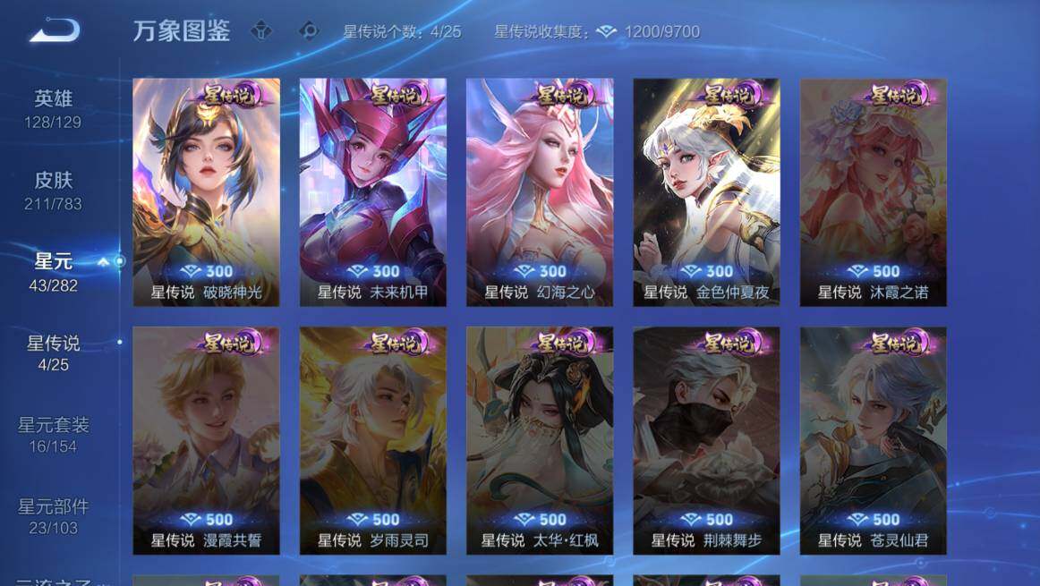 WZCMW4229863王者荣耀账号详情图13 WZCMW4229863王者荣耀账号详情图13