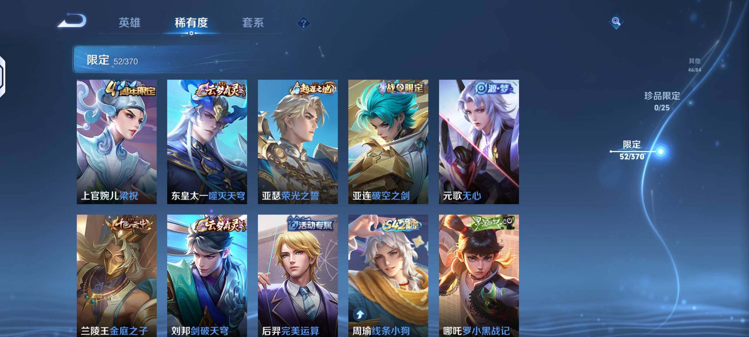 WZLX4243851王者荣耀账号详情图4