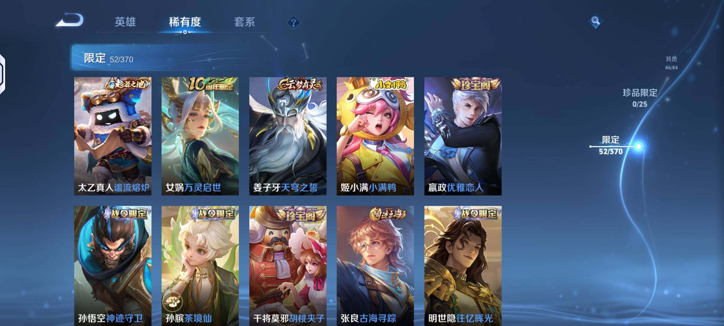 WZLX4243851王者荣耀账号详情图5