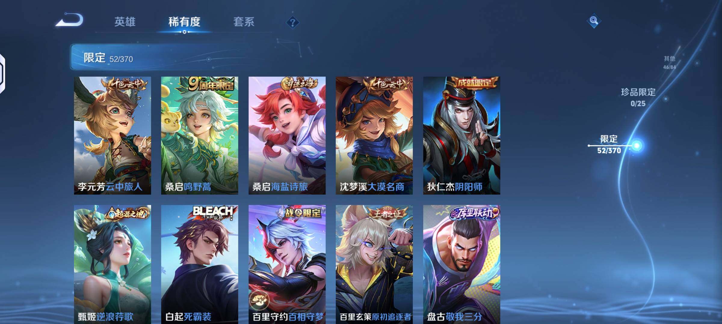 WZLX4243851王者荣耀账号详情图6