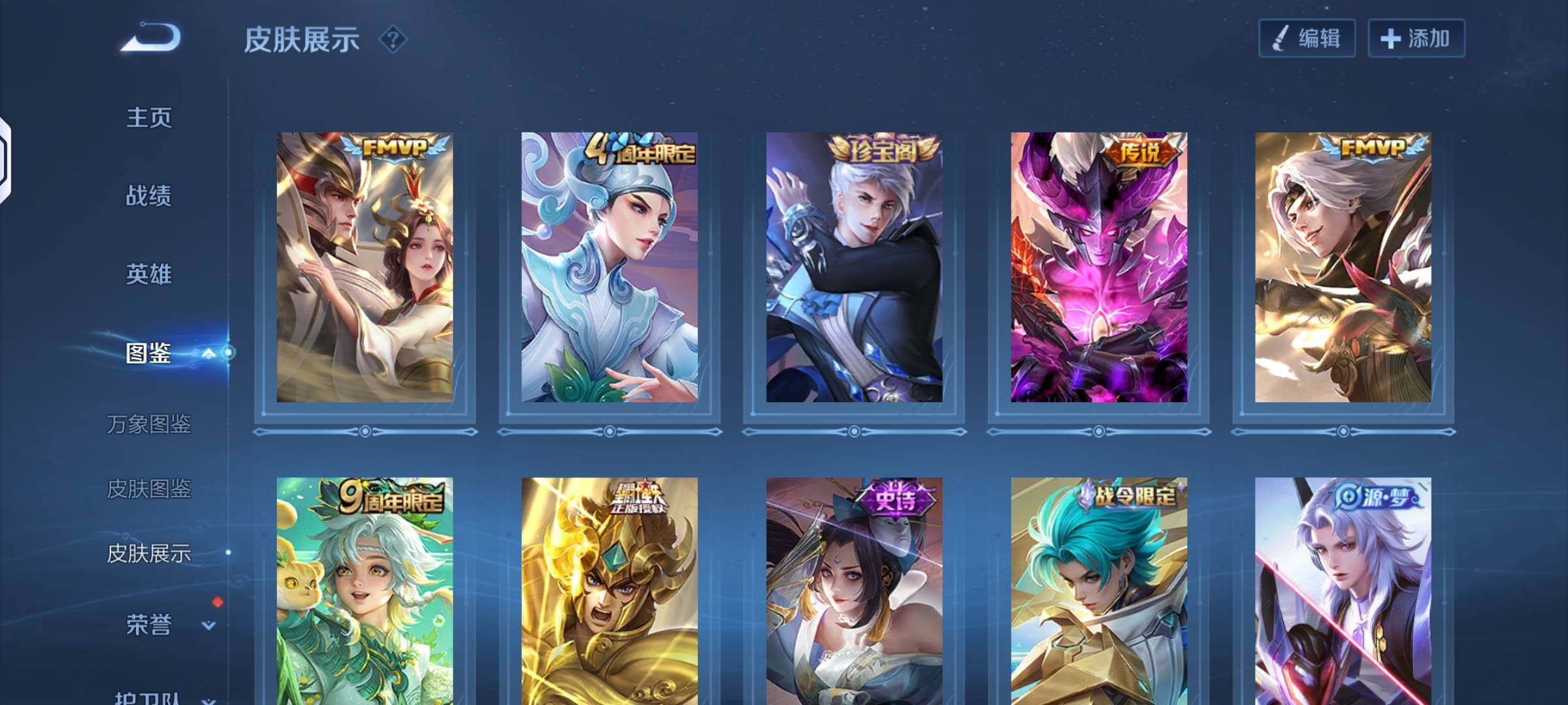 WZLX4243851王者荣耀账号详情图7