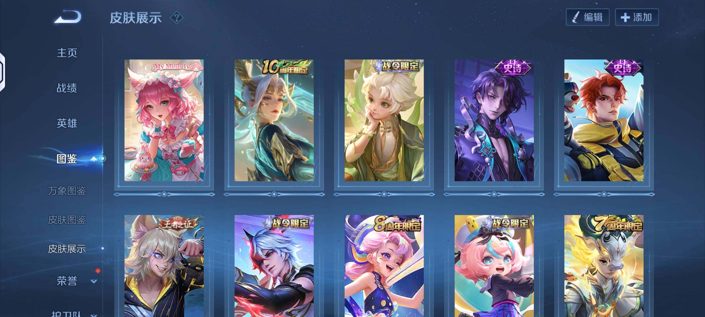 WZLX4243851王者荣耀账号详情图8