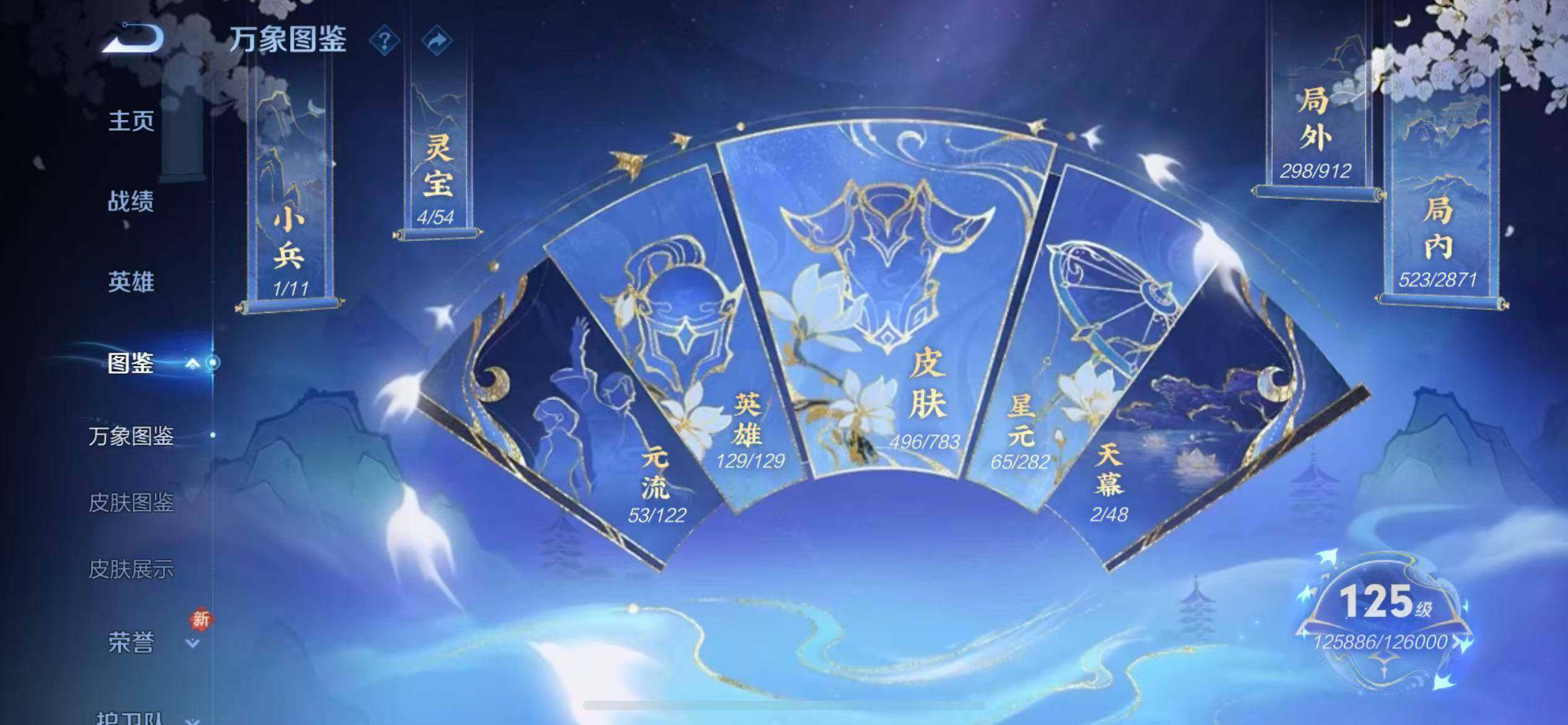 WZCMW4230024王者荣耀账号详情图4