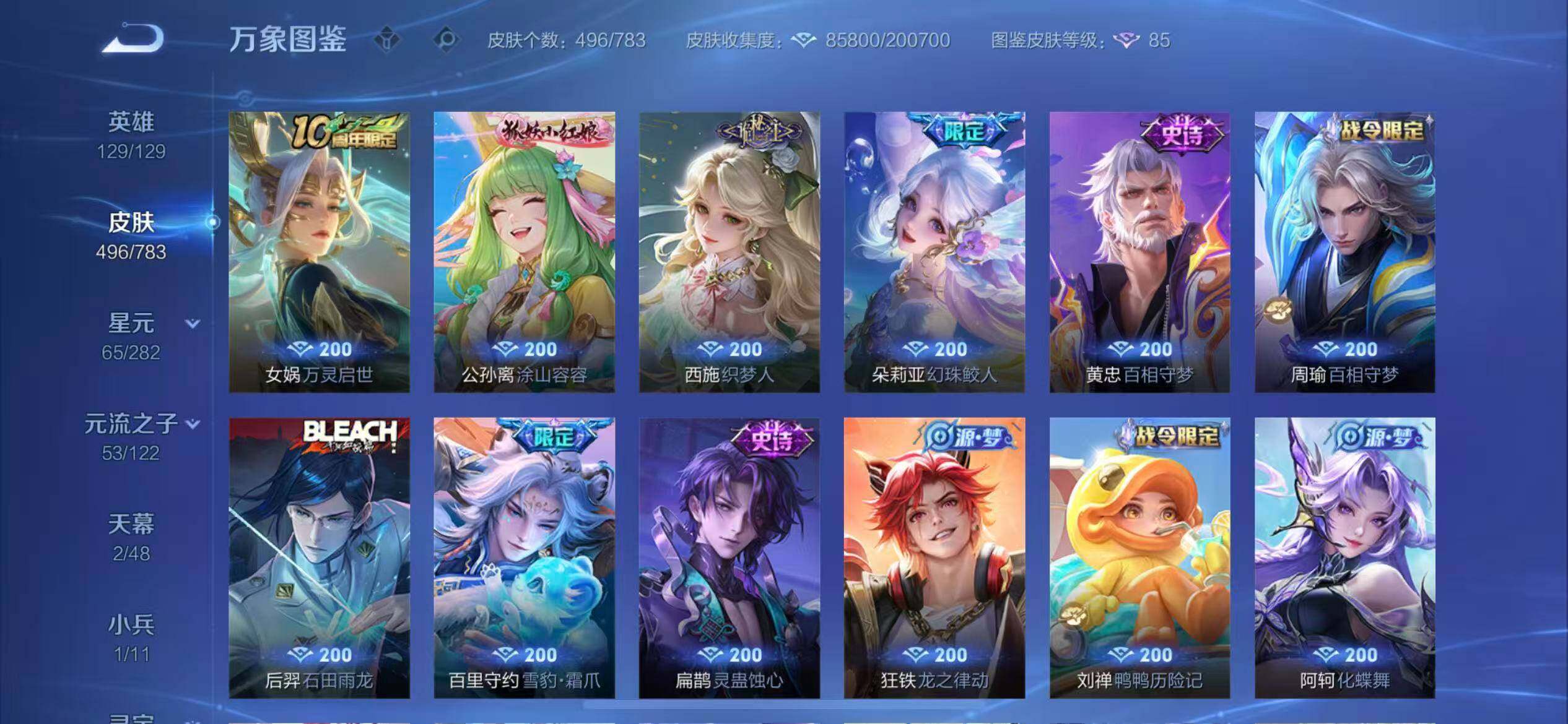 WZCMW4230024王者荣耀账号详情图11