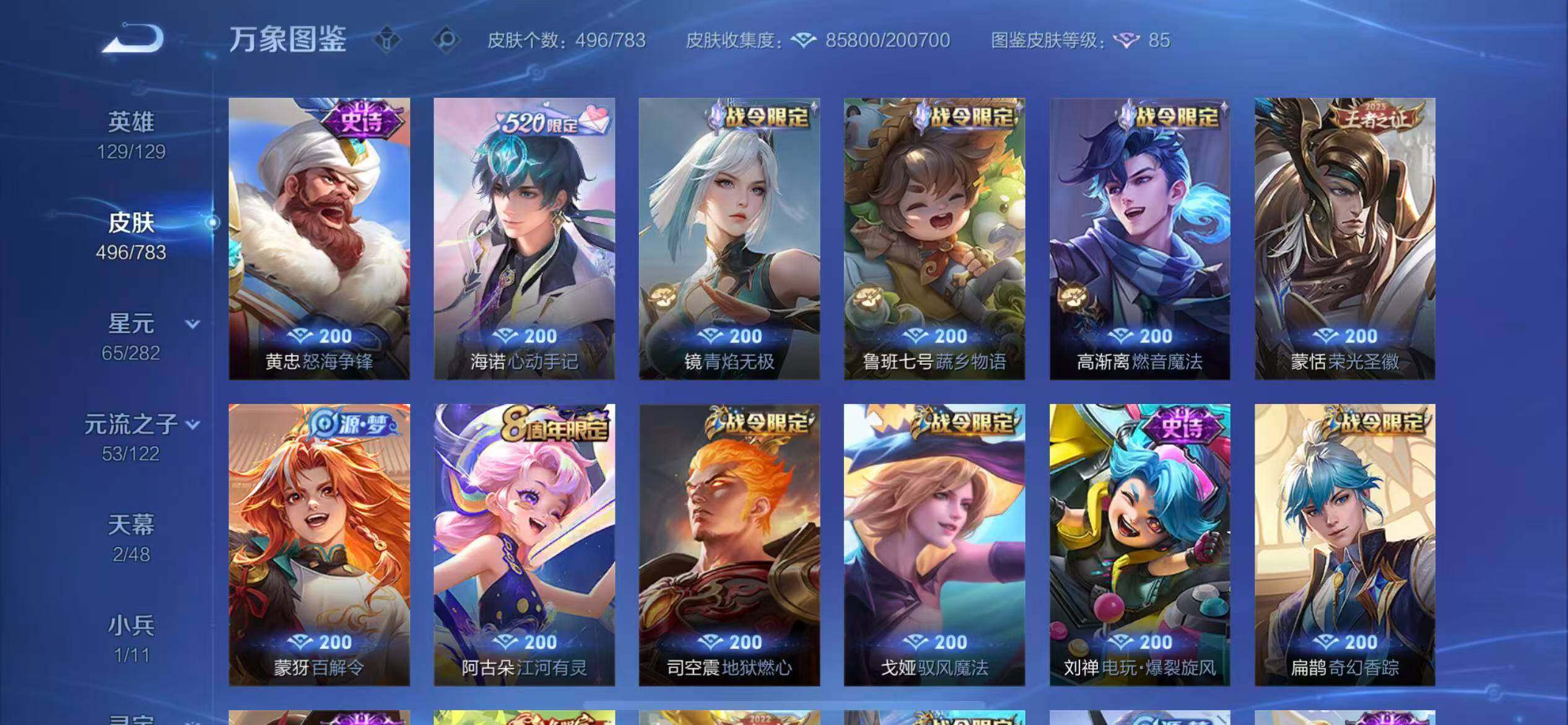 WZCMW4230024王者荣耀账号详情图13