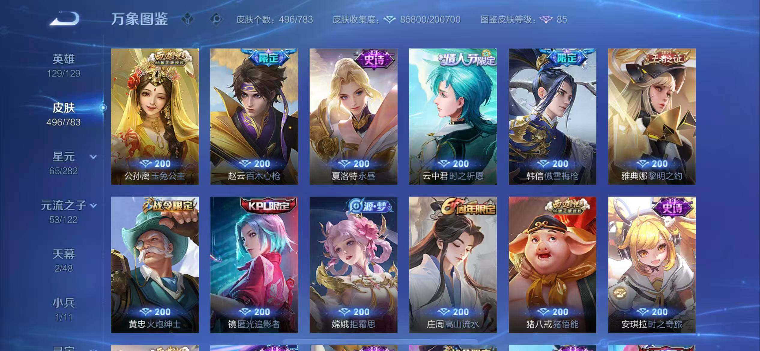 WZCMW4230024王者荣耀账号详情图15