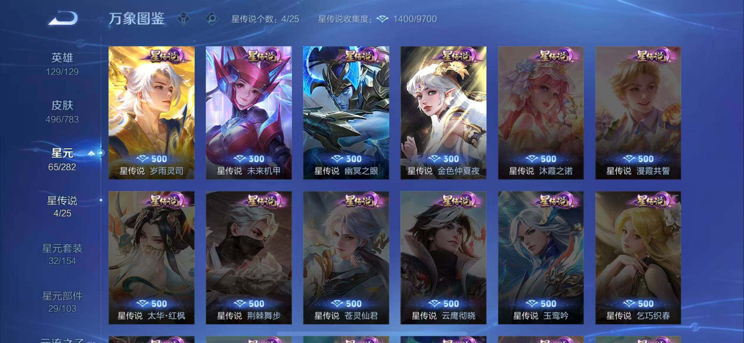 WZCMW4230024王者荣耀账号详情图17