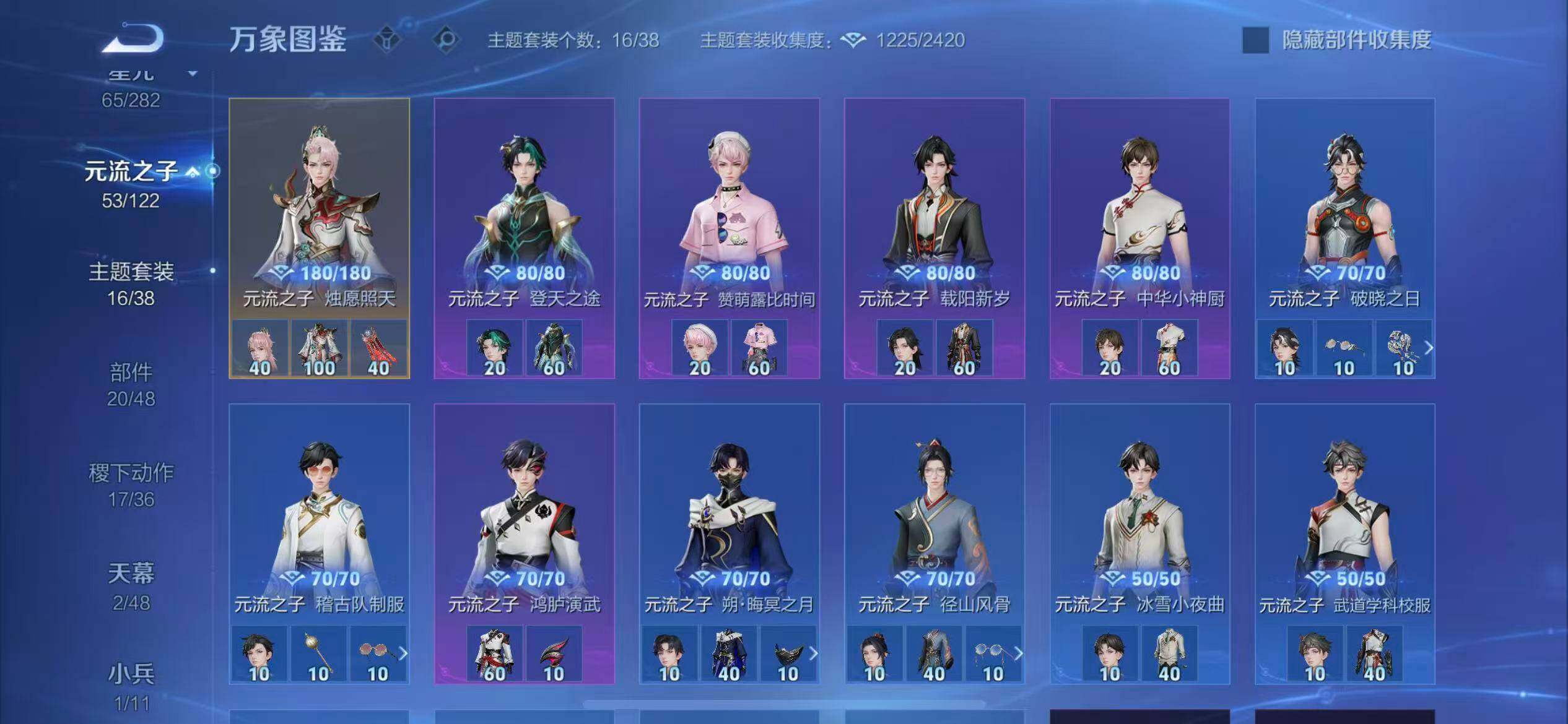 WZCMW4230024王者荣耀账号详情图19