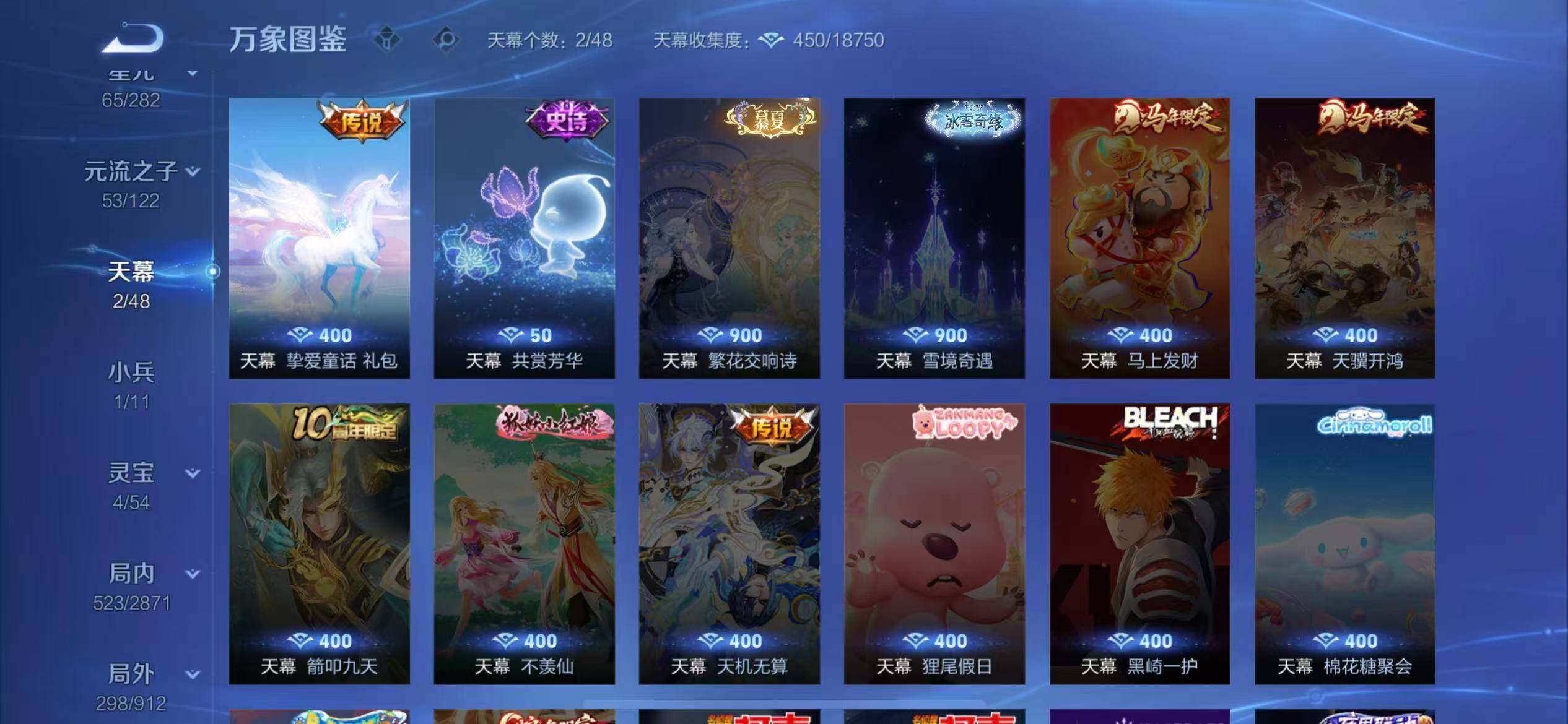 WZCMW4230024王者荣耀账号详情图20