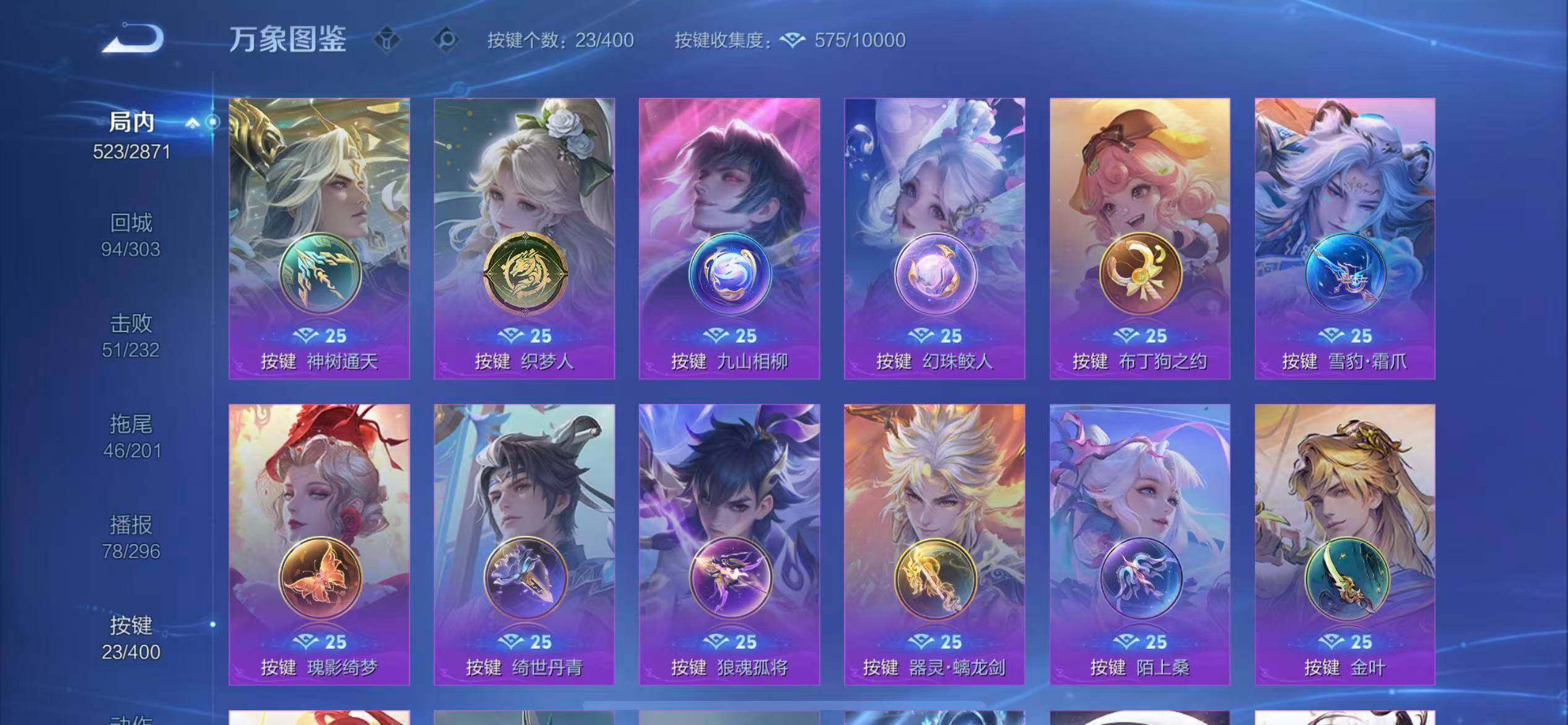 WZCMW4230024王者荣耀账号详情图22