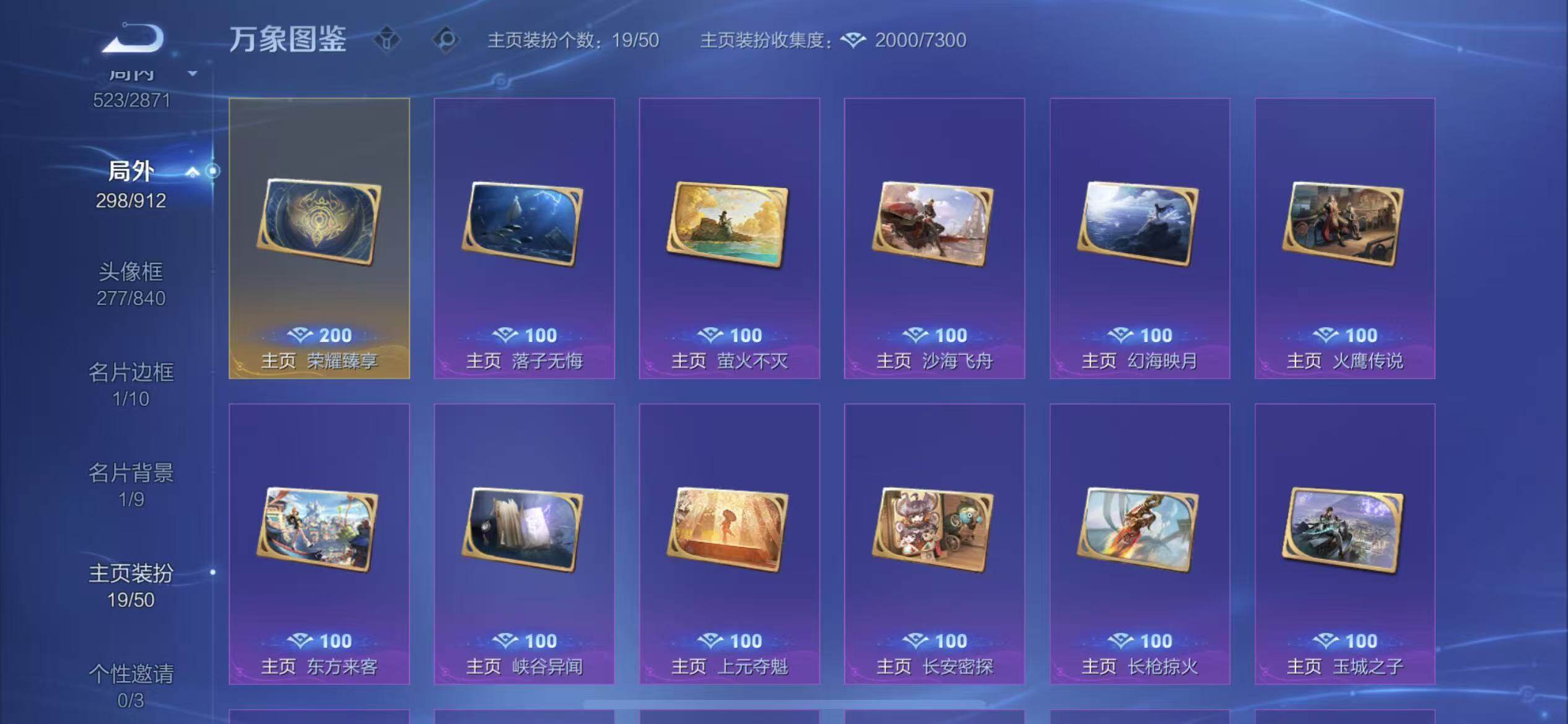 WZCMW4230024王者荣耀账号详情图23