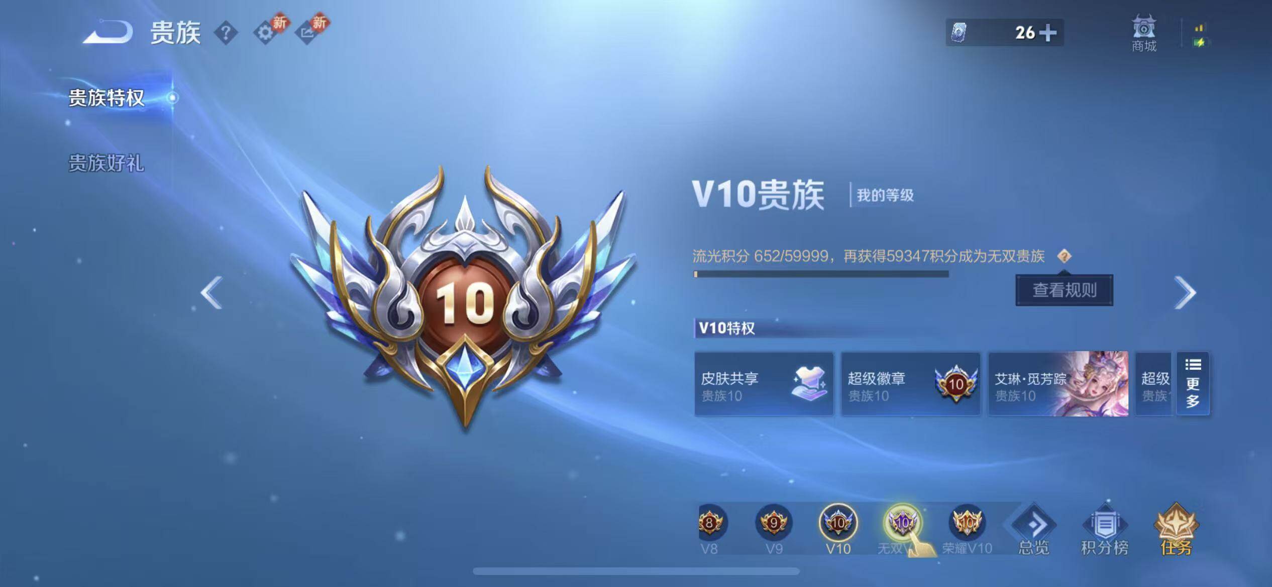 WZCMW4230024王者荣耀账号详情图27