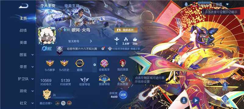 王者荣耀账号安卓QQ安卓QQ 程咬金典藏火舞无双孙策赵云鲁班年限凤求凰遇见神鼓1典藏1无双9传说连体瓦手神罚小刀起源环刃