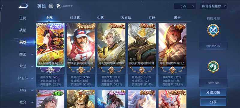 WZQM4220839王者荣耀账号详情图3