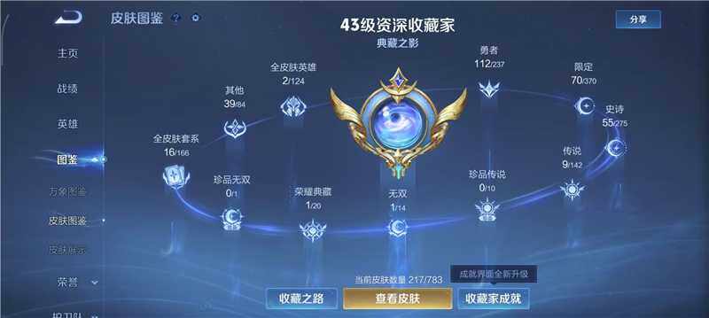 WZQM4220839王者荣耀账号详情图4