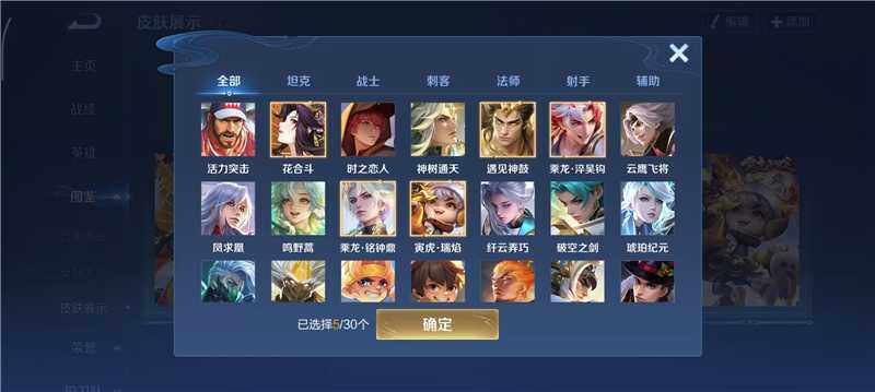 WZQM4220839王者荣耀账号详情图5