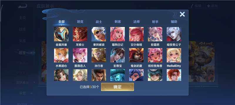 WZQM4220839王者荣耀账号详情图6