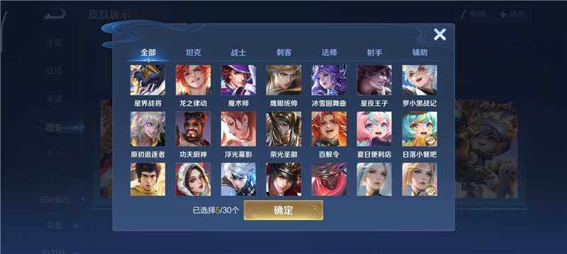 WZQM4220839王者荣耀账号详情图7