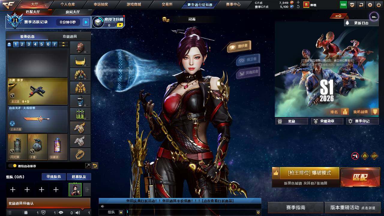 CFCMW460867穿越火线账号详情图4