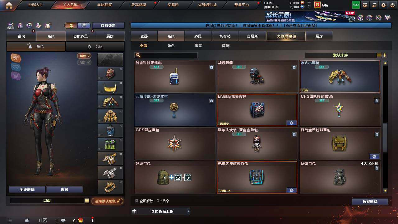 CFCMW460867穿越火线账号详情图9