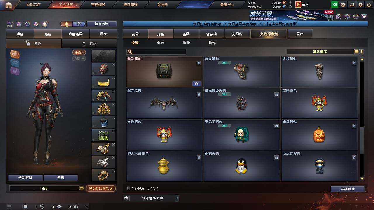 CFCMW460867穿越火线账号详情图11