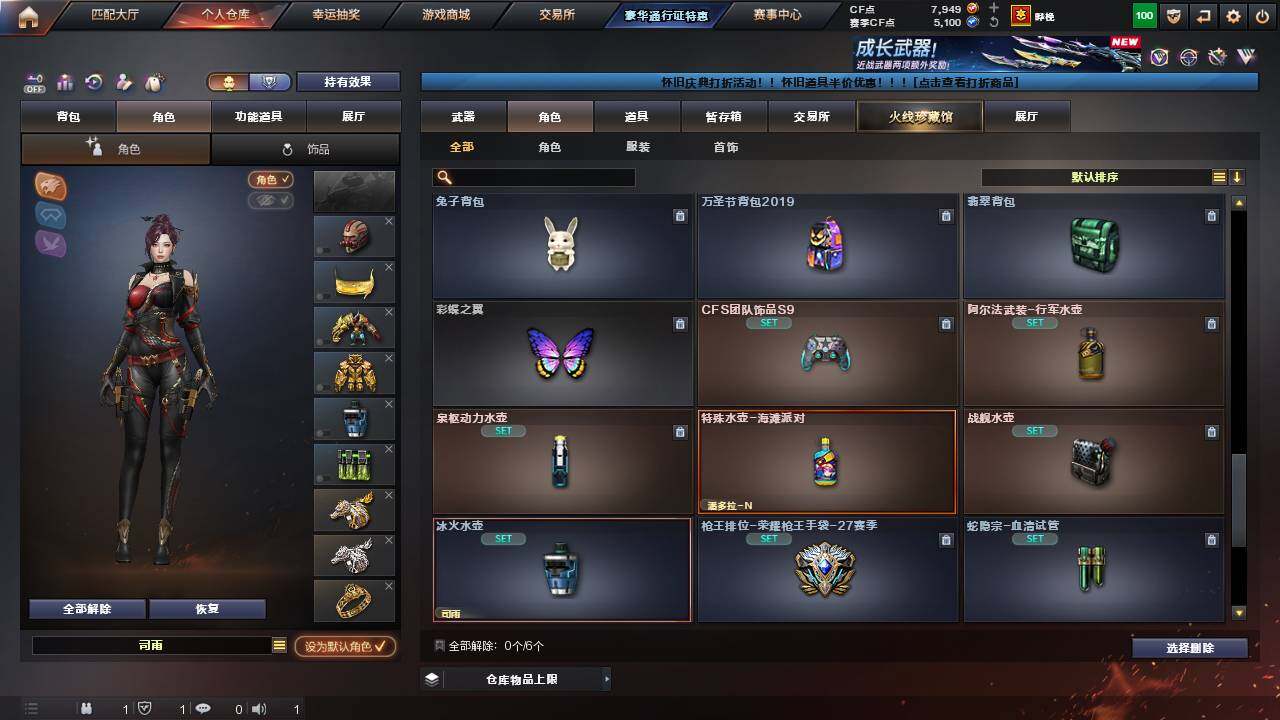 CFCMW460867穿越火线账号详情图12