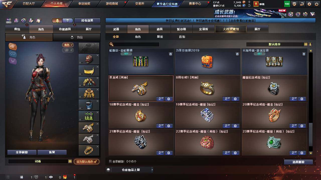 CFCMW460867穿越火线账号详情图14