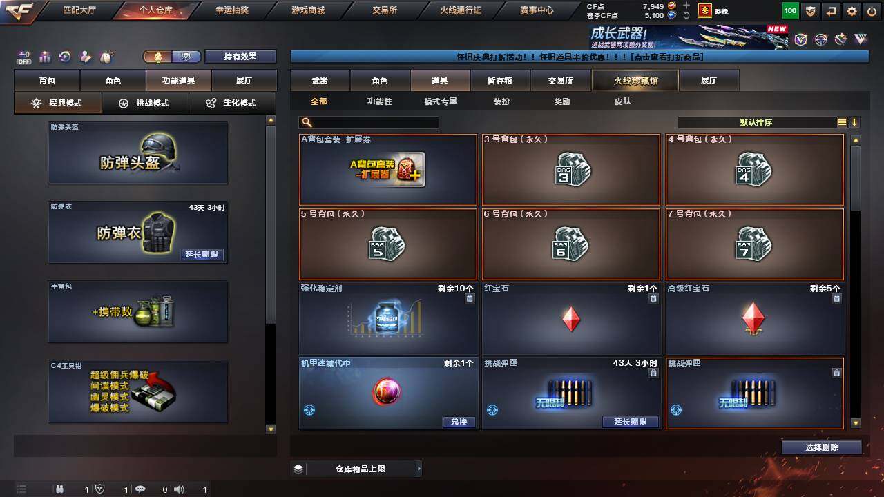 CFCMW460867穿越火线账号详情图16