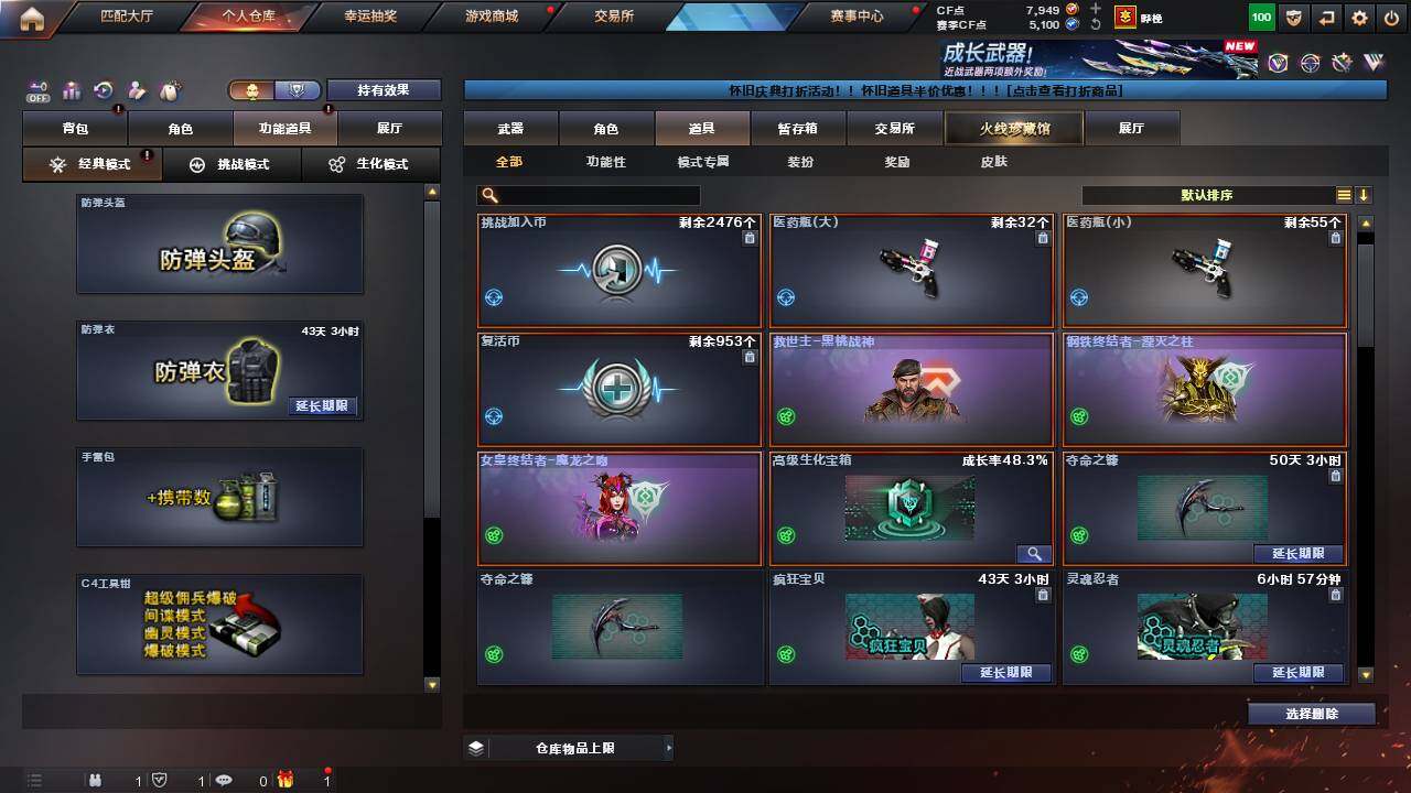 CFCMW460867穿越火线账号详情图17