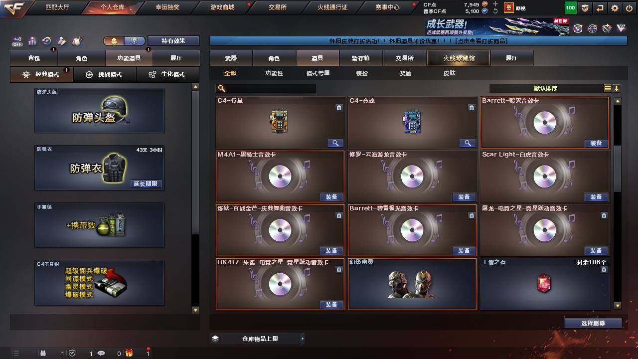 CFCMW460867穿越火线账号详情图21