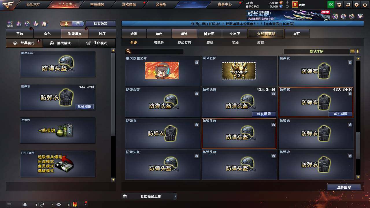 CFCMW460867穿越火线账号详情图30