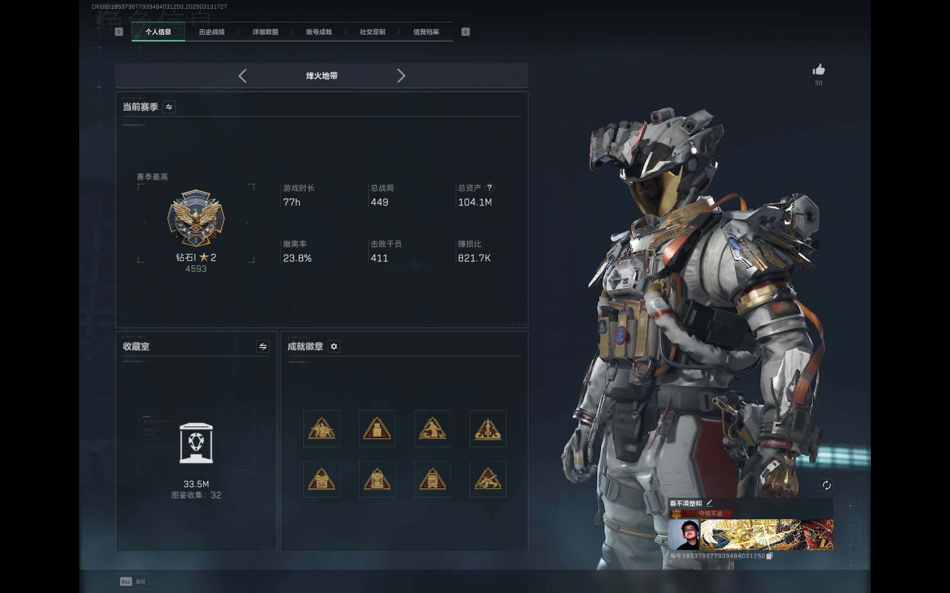 SJZEY467598三角洲行动账号详情图5 SJZEY467598三角洲行动账号详情图5