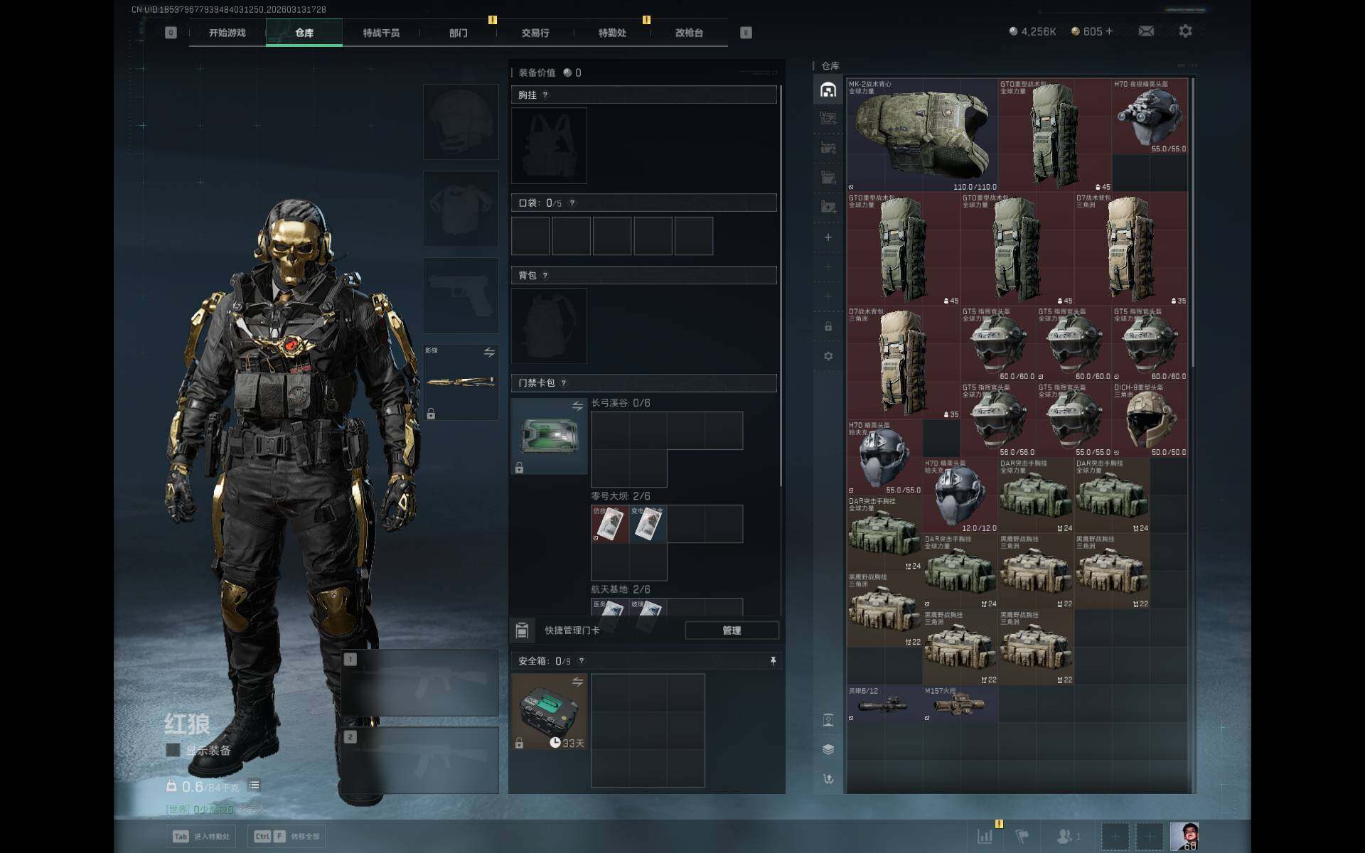 SJZEY467598三角洲行动账号详情图7 SJZEY467598三角洲行动账号详情图7