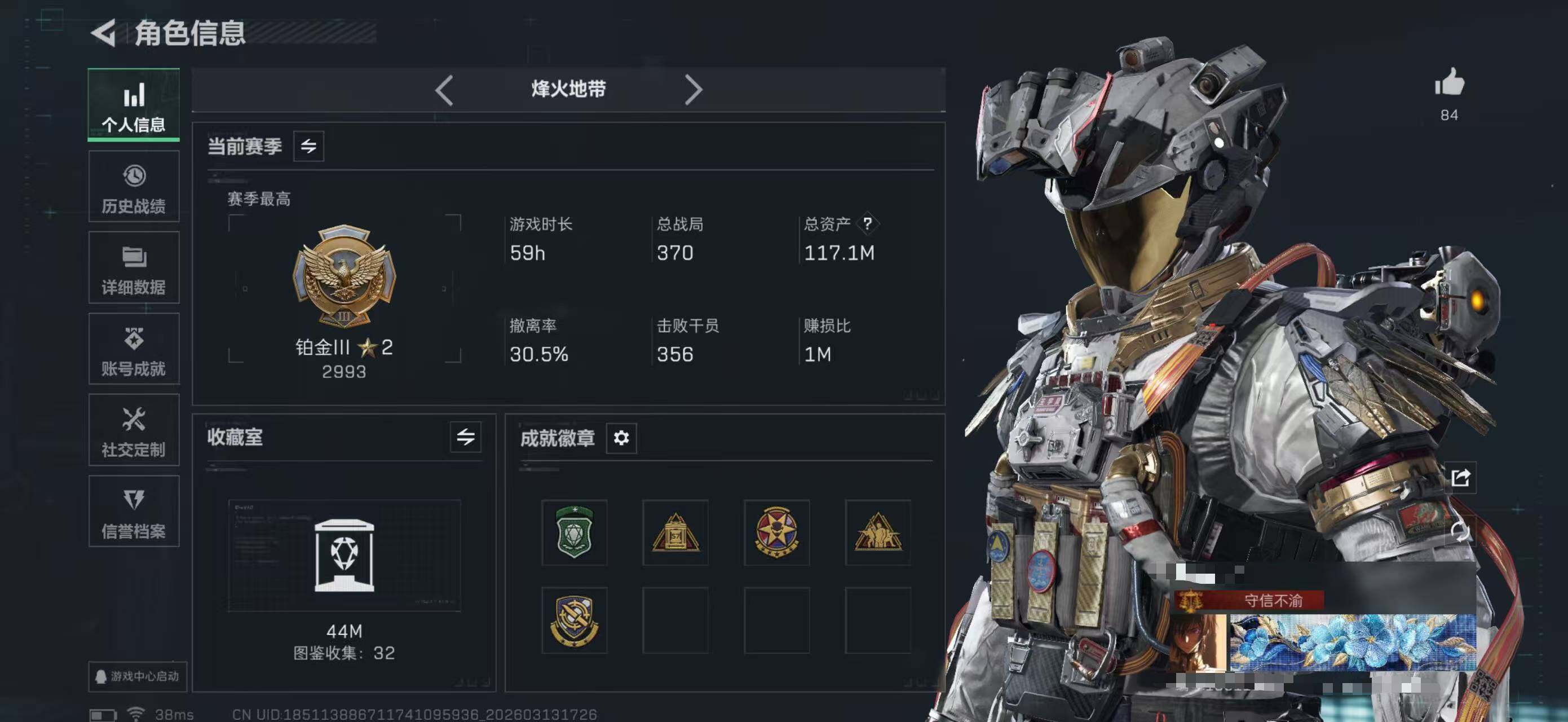 SJZEY468614三角洲行动账号详情图5 SJZEY468614三角洲行动账号详情图5