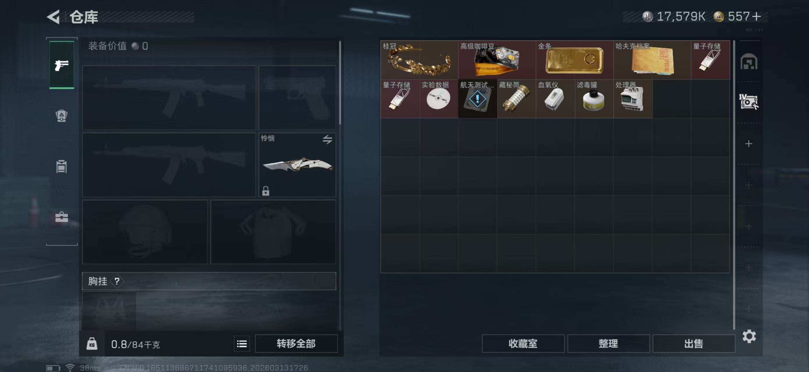 SJZEY468614三角洲行动账号详情图7 SJZEY468614三角洲行动账号详情图7