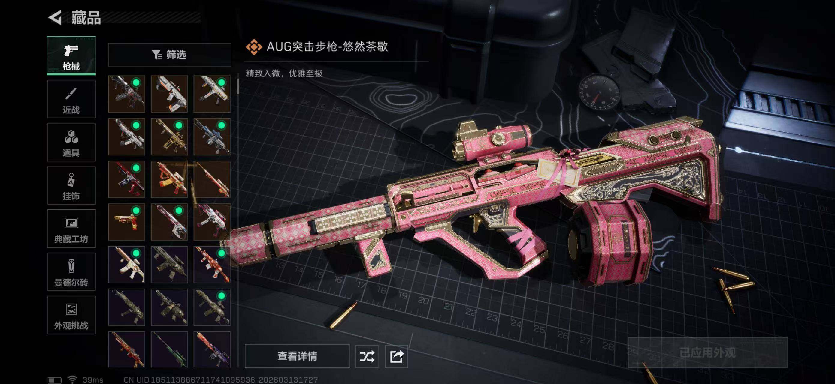 SJZEY468614三角洲行动账号详情图15 SJZEY468614三角洲行动账号详情图15