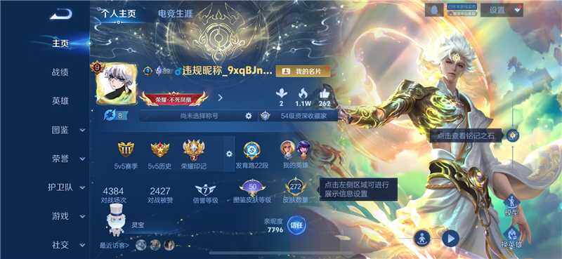 王者荣耀账号苹果QQ苹果QQv9虞姬典藏猴子李白韩信无双孙策马克鲁班珍品白狼雪兔相柳蓝宫本浮生妄孙策澜虞姬年限1典3无3