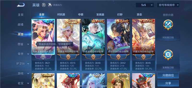 WZQM4220692王者荣耀账号详情图3