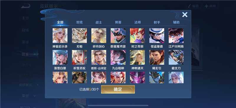 WZQM4220692王者荣耀账号详情图5