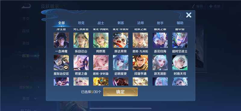 WZQM4220692王者荣耀账号详情图6