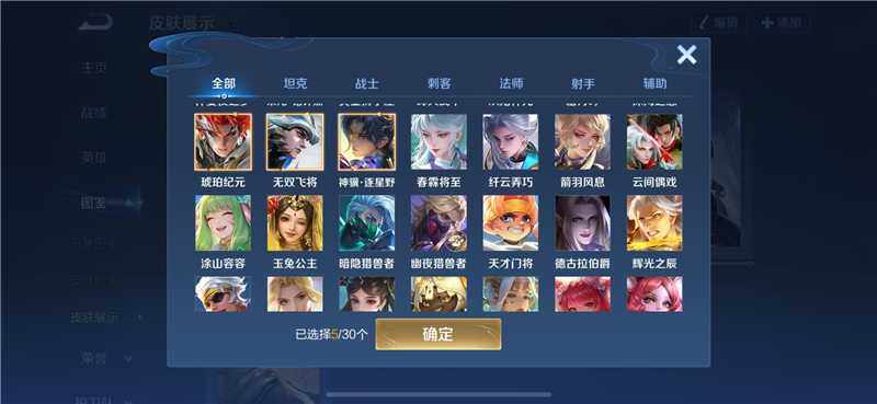 WZQM4220692王者荣耀账号详情图7