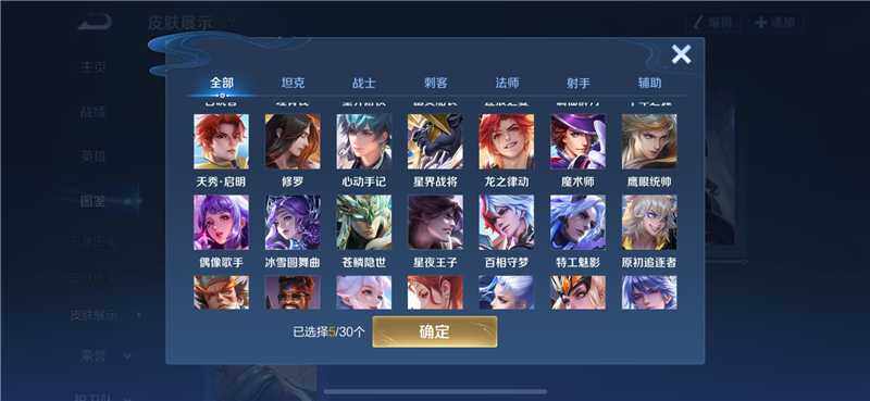 WZQM4220692王者荣耀账号详情图8