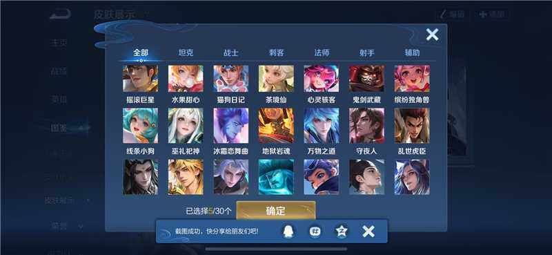 WZQM4220692王者荣耀账号详情图9