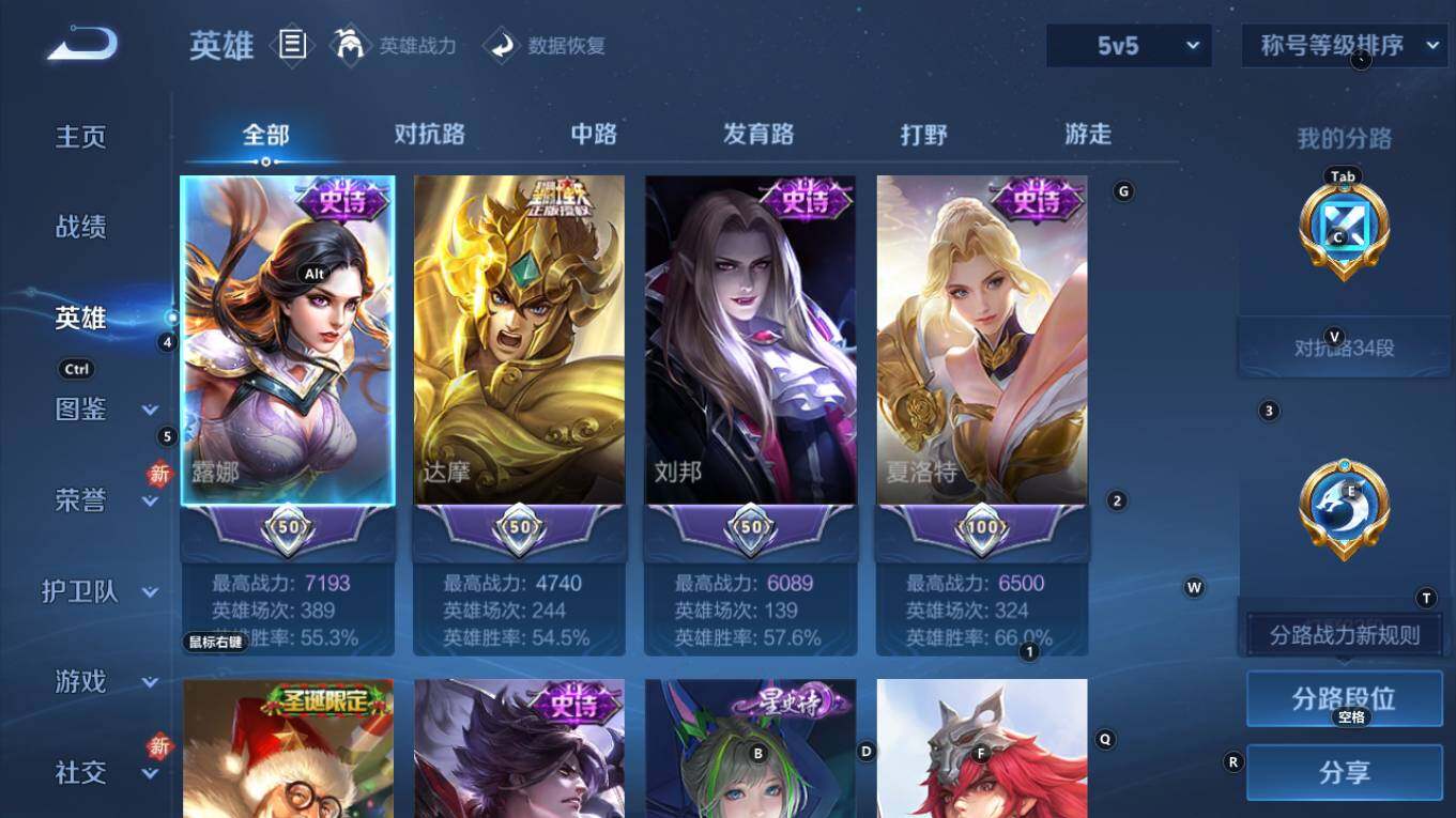 WZQM4223944王者荣耀账号详情图10