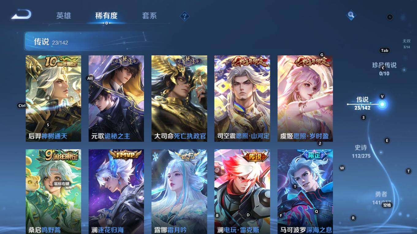 WZQM4223944王者荣耀账号详情图14