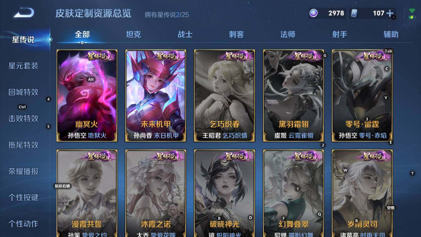 WZQM4223944王者荣耀账号详情图15