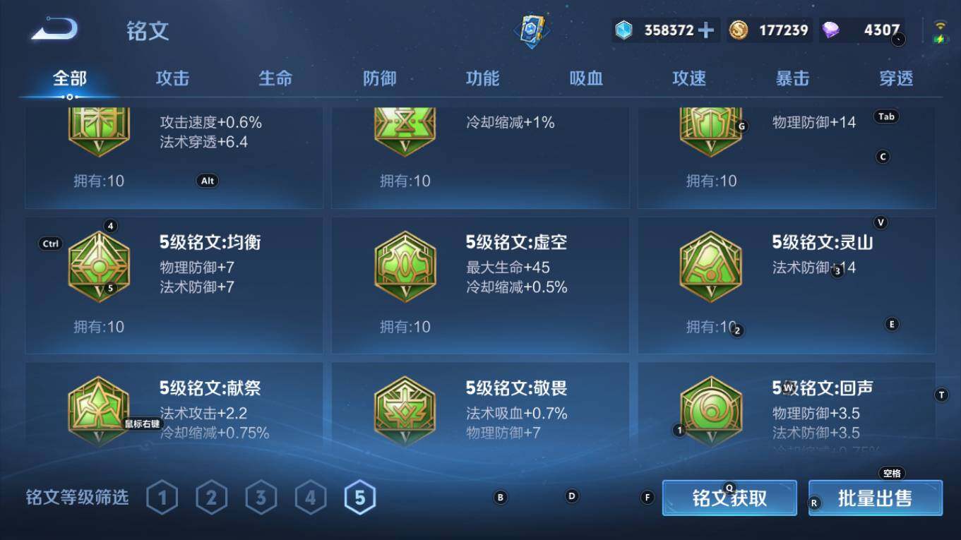 WZQM4223944王者荣耀账号详情图18